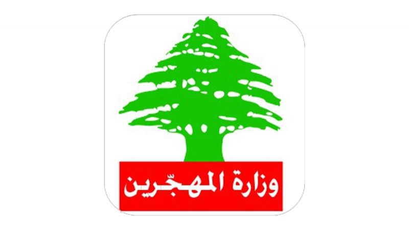 لبنان: وزارة المهجرين تمدد مهل استكمال طلبات الترميم المتضرر والاعمار