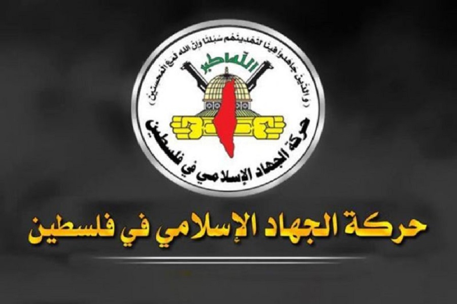 حركة الجهاد الإسلامي: نهيب بأبناء شعبنا تصعيد الرد على جرائم المستوطنين والأجهزة التي تؤمن الحماية لهم