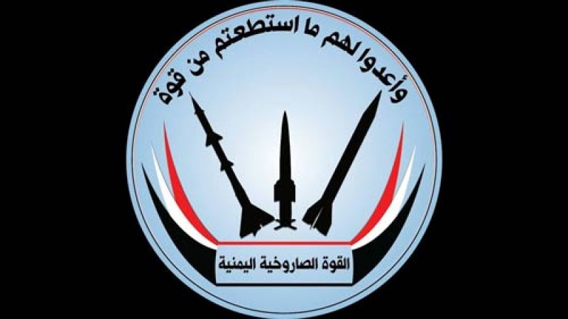 القوة الصاروخية اليمنية تدك معسكر خالد غرب تعز بصاروخ بدر1- بي الباليستي
