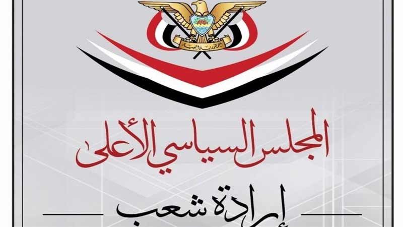اليمن: المجلس السياسي الأعلى يحمّل تحالف العدوان وأدواته مسؤولية إفشال اتفاق ستوكهولم