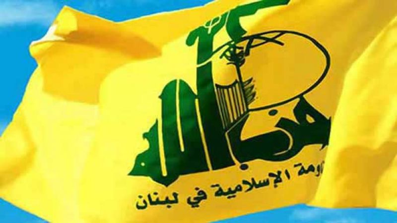 العلاقات الإعلامية في حزب الله تدين الاعتقال التعسفي للزميلة في "برس تي في" مرضية هاشمي