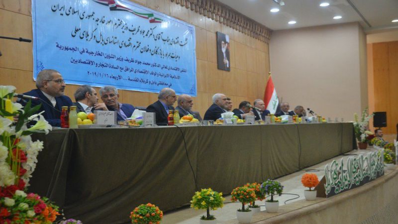 بدء إجتماع إقتصادي ثنائي بمشاركة وزير الخارجية الايراني "محمد جواد ظريف" في #كربلاء