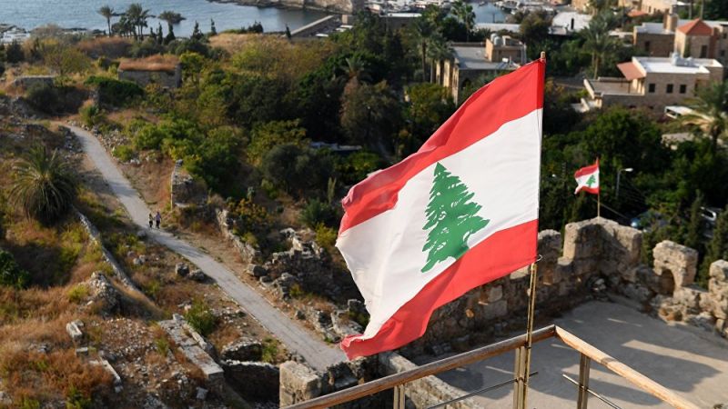 موقع لبنان في ظل اللعبة الإقليمية والدولية: هل من يَلتفِت؟