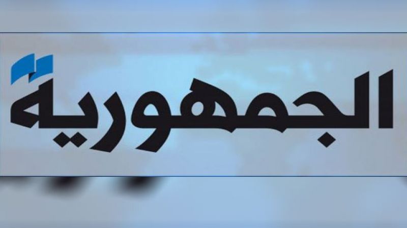 اجتماع «اللقاء التشاوري» اليوم سيحضره الاعضاء التسعة