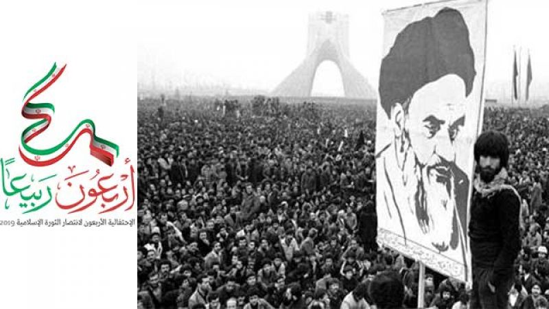 الثورة الإسلامية الإيرانية: عالمية التجربة والنموذج