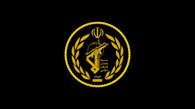  الحرس الثوري الايراني: القوة الرادعة والإقتدار الدفاعي يشكلان اليوم مدعاة للفخر لإيران