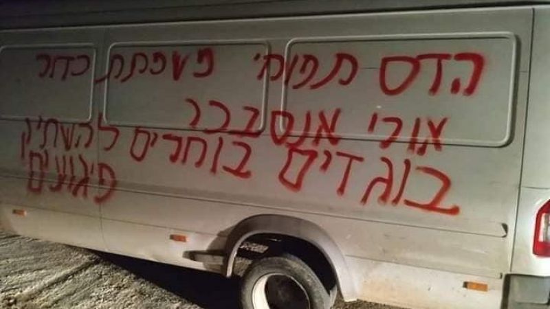 الاحتلال يعتقل 20 فلسطينيًا في الضفة..ومستوطنون يخطُّون شعارات عنصرية في قرية أسكاكا