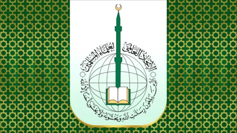 الاتحاد العالمي لعلماء المسلمين: تحالف دول عربية مع العدو خطر كبير وخيانة عظمى