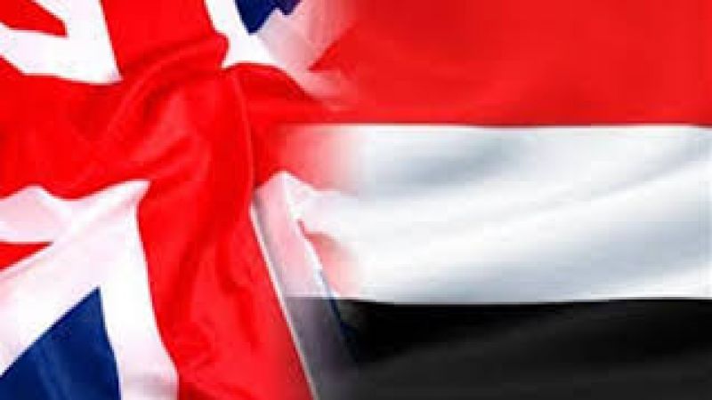 الدور البريطاني في العدوان على اليمن... من التسليح إلى تجنيد المقاتلين
