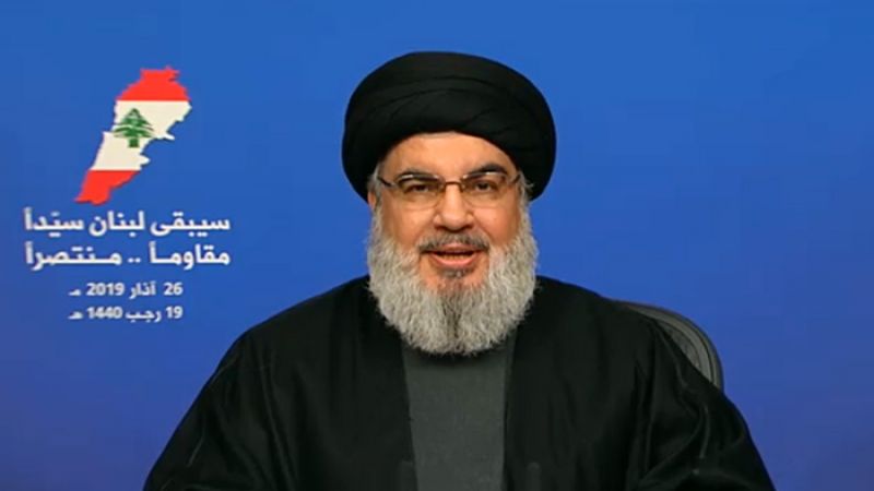 السيد نصر الله: علينا أن نتوقع بعد مدة أن يخرج ترامب ويقول أنه يعترف بالسيادة "الإسرائيلية" على الضفة الغربية باعتباره مطلب "اسرائيلي"