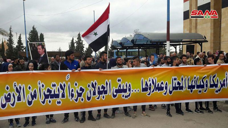 وقفات احتجاجية في سوريا تنديدًا بالقرار الأمريكي: الجولان عربية