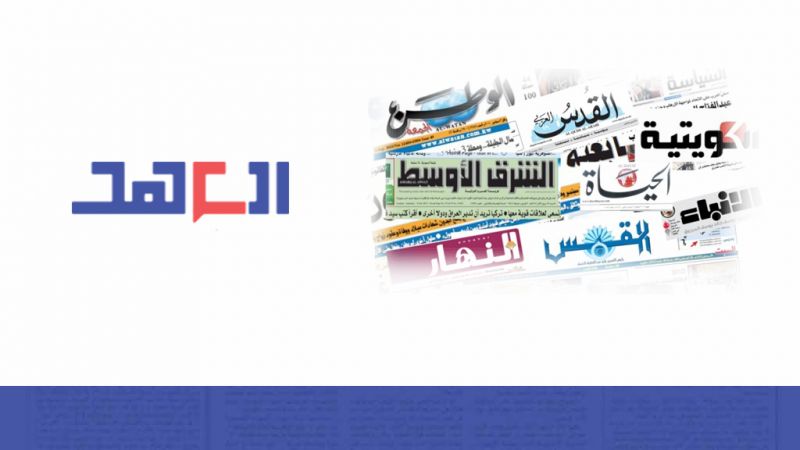 عناوين الصحف العربية ليوم الخميس 29 آب 2019