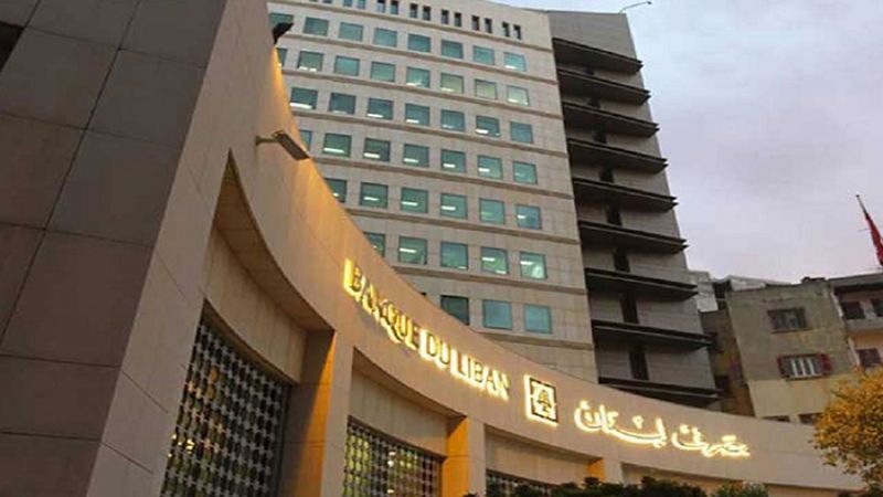 "تعميم مصرف لبنان" بين المسكّنات والعلاج