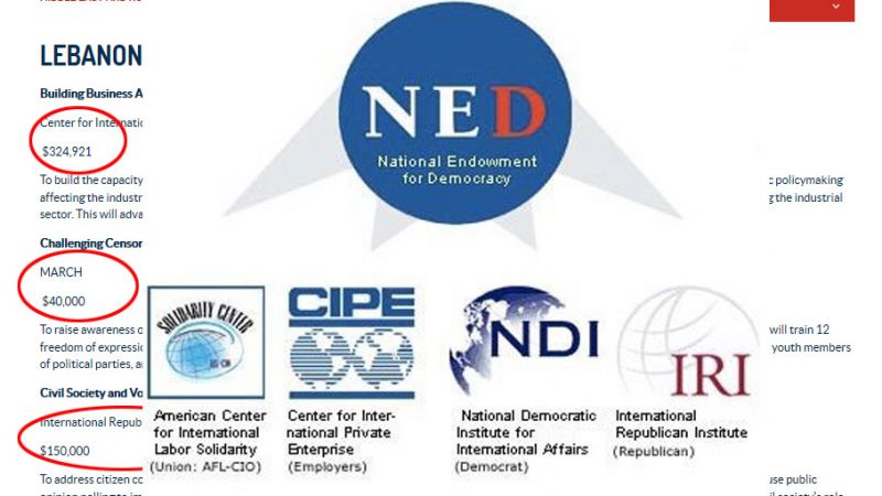 في زمن الثورة: ما هو "NED"؟ ومَن هي الأطراف اللبنانية المنضوية تحت لوائه؟