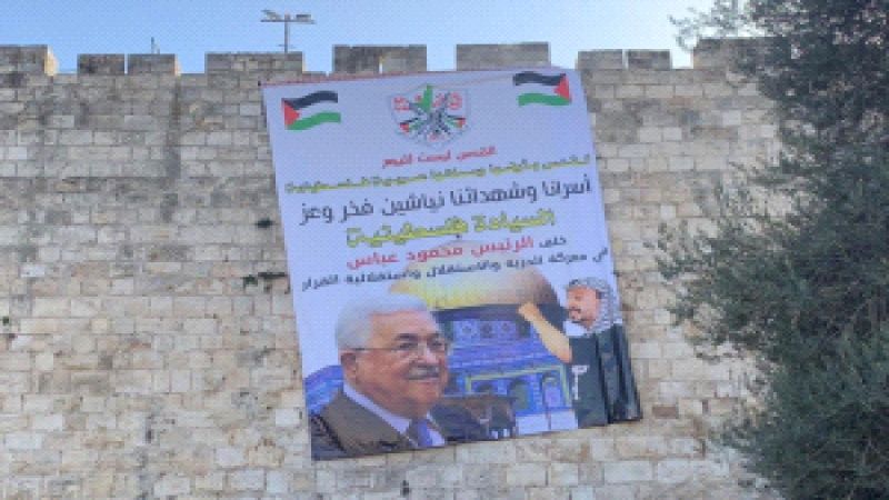 الاحتلال يزيل لافتة رفعها نشطاء على أسوار القدس كتب عليها "السيادة فلسطينية"‎