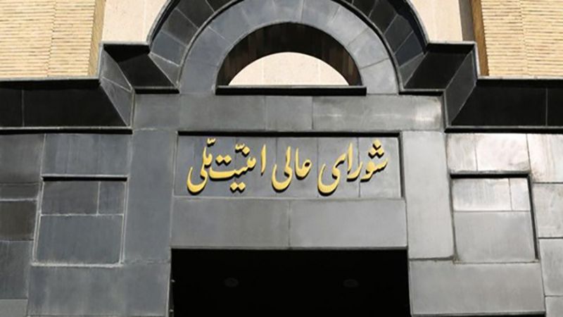 المجلس الأعلى للأمن القومي الإيراني: إنتقام شديد سيكون بانتظار الجناة