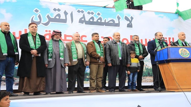 حماس تنظم تظاهرة في غزة رفضًا لـ "صفقة القرن"