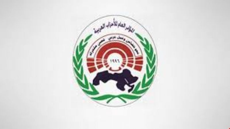 الأمانة العامة للمؤتمر العام للأحزاب العربية: قرار ألمانيا استهداف للبنان ككل