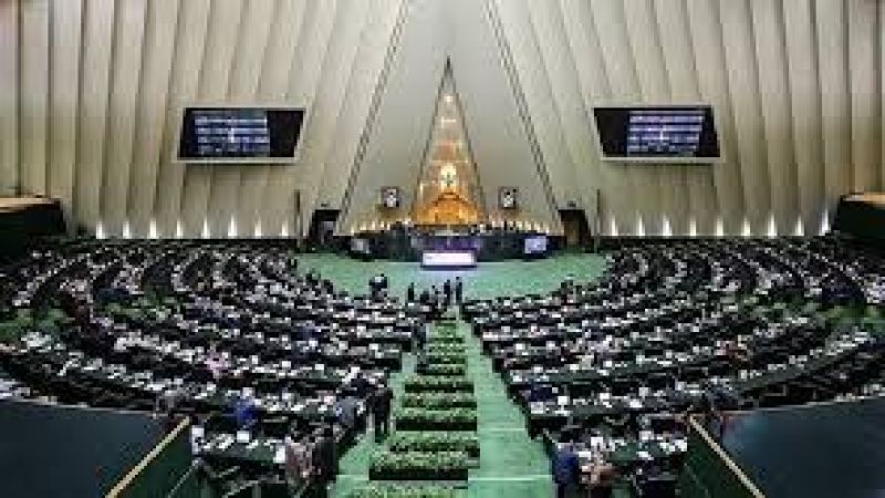 البرلمان الايراني يقر المبادئ العامة لقانون "مواجهة إجراءات الكيان الصهيوني"