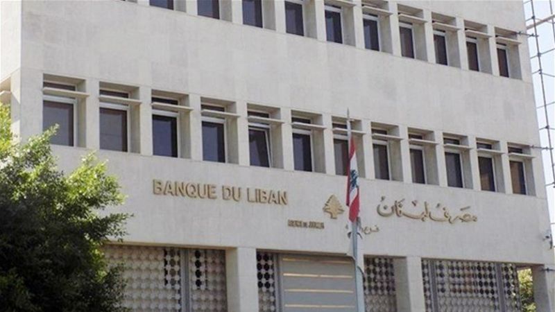 مصرف لبنان سيؤمّن "سلّة الحاجات الأساسية" وفق سعر صرف 3900 ليرة 