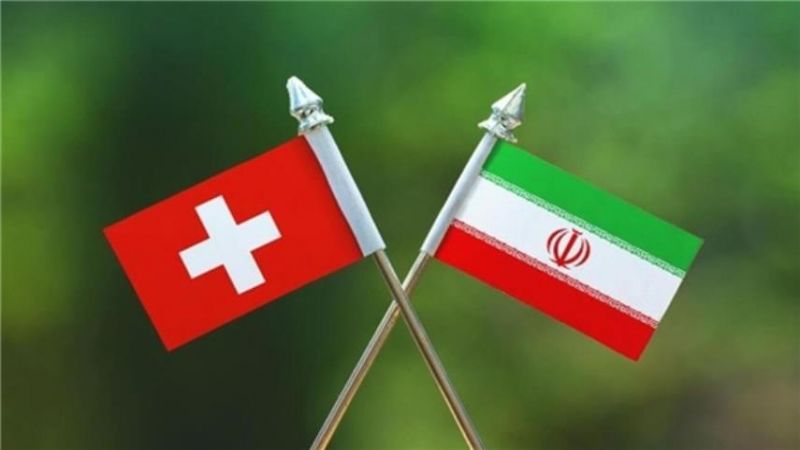 سويسرا تتمّ أول صفقة مع إيران عبر قناة لتجارة البضائع الصحية