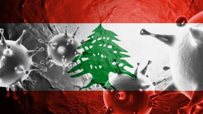 الصحة العالمية: ننظر بقلق إلى ارتفاع أعداد الإصابات بكورونا في لبنان