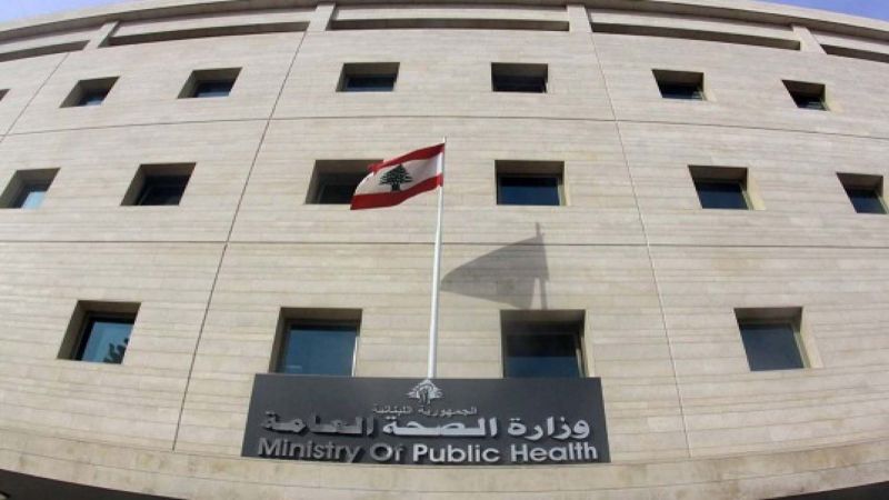 وزارة الصحة ستعمم قريبًا جداول المكاشفة العينية والمالية ضمانًا للشفافية