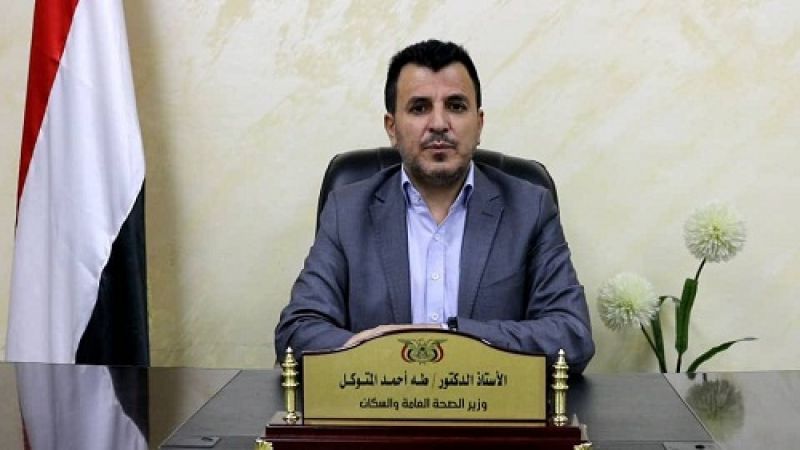 وزير الصحة اليمني: إغلاق العدوان لمطار صنعاء وصمة عار على جبين الأمم المتحدة والعالم