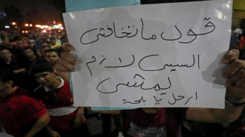 مصر: 5 قتلى في تظاهرات ليلية مُطالبة برحيل السيسي