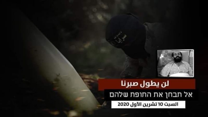 بالفيديو .. سرايا القدس للاحتلال الصهيوني: "لن يطول صبرنا"