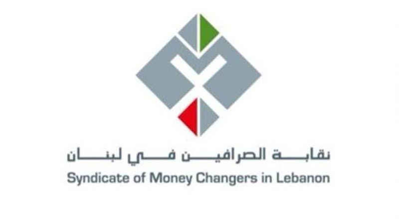 نقابة الصرافين في لبنان: استقرار في سعر صرف الدولار الأميركي اليوم 