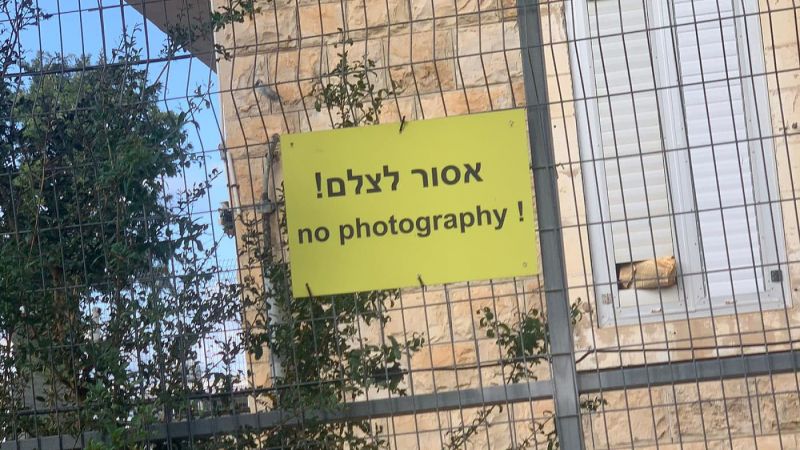 موسومة بعلامات ممنوع التصوير.. منشآت العدو كُشفت أمام الجمهور على موقع بلدية حيفا