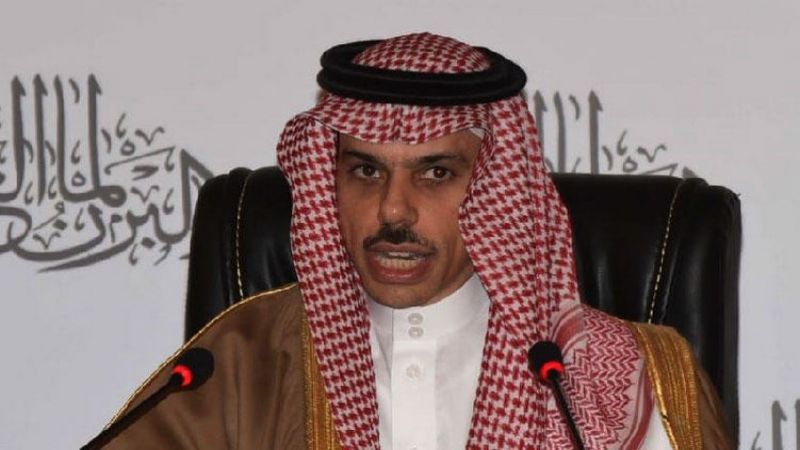 وزير خارجية السعودية: دعمنا دائمًا التطبيع الكامل مع "إسرائيل"