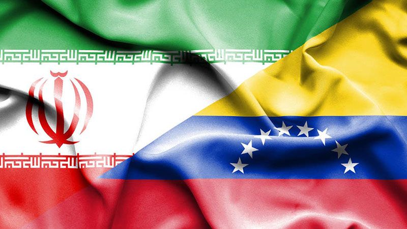 فنزويلا وإيران تتحدّيان العقوبات الأمريكية وتوسّعان علاقاتهما 