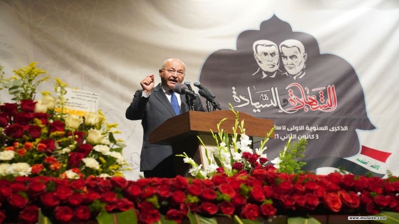 الرئيس العراقي في ذكرى القادة الشهداء: سليماني وقف مع العراقيين ساعة الشدّة