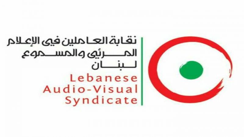 نقابة المرئي والمسموع: لتجديد البطاقات والانتساب