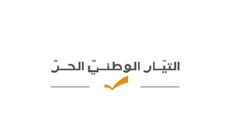 "التيار الوطني الحر" يعزي بوفاة مسعود الأشقر