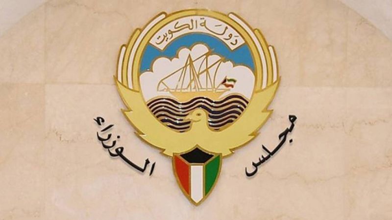 هل تتشكّل الحكومة الكويتية في آذار المقبل؟