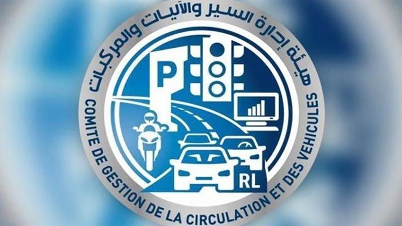 طريق ضهر البيدر سالكة أمام جميع المركبات باستثناء الشاحنات