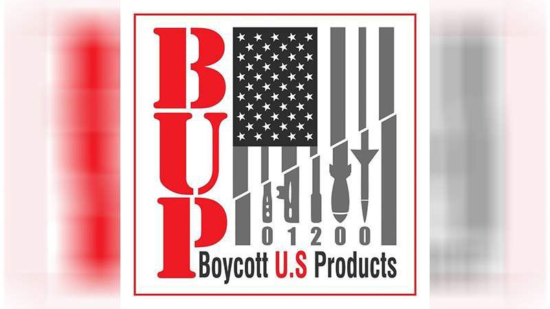 مقاطعة المنتجات الأمريكية BUP: اصرار على مواجهة الارهاب الاميركي