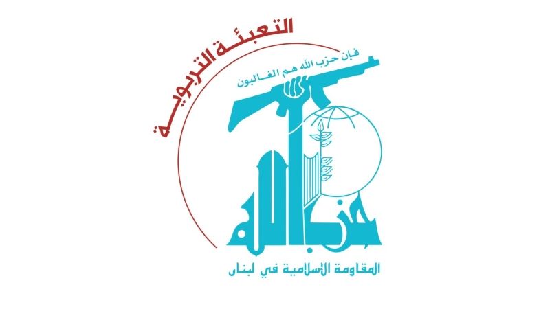 هيئة التعليم العالي في التعبئة التربوية في حزب الله ترفض المسّ بحقوق ومكتسبات الأستاذ الجامعي