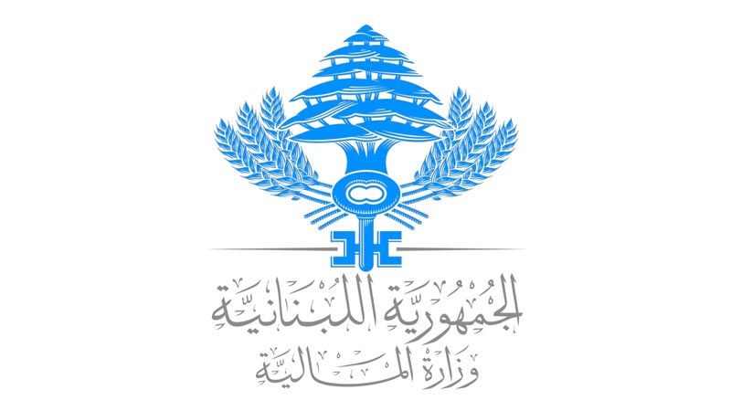 وزارة المالية تمدد مهلة تقديم التصريح عن المبالغ المستحقة للأشخاص غير المقيمين عن الفصل الرابع من العام 2020