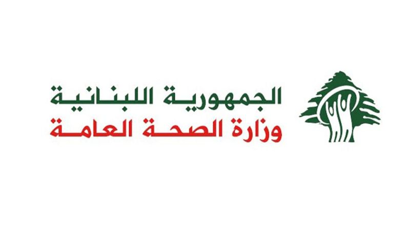 مصادر وزارة الصحة لـ"العهد": جرعات اللقاح المتبقية من تلقيح النواب جرى إعطاؤها للفريق الطبي لدى الصليب الأحمر