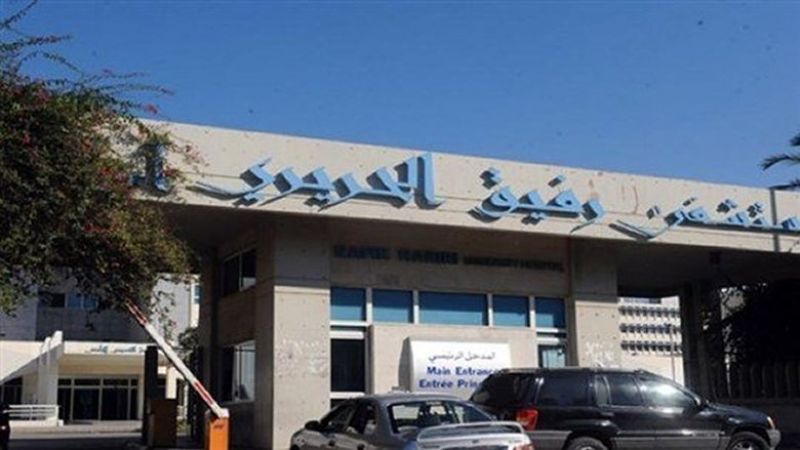 مستشفى بيروت الحكومي تسجل 111 إصابة و54 حالة حرجة ولا وفيات و84 لقاحًا