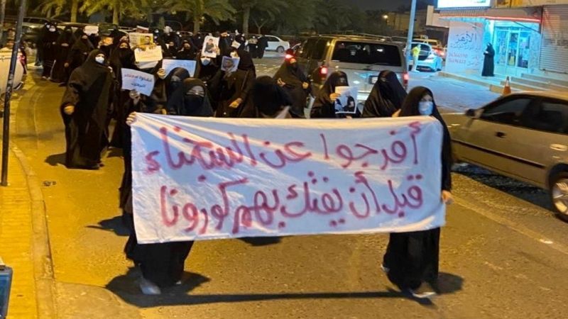 لأجل الأسرى.. المعارضة البحرينية إلى الشوارع مجددًا