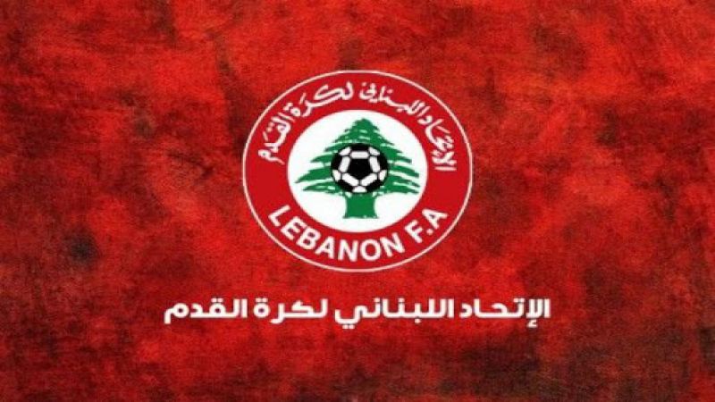 الاتحاد اللبناني لكرة القدم يثبت نتيجة مباراة النجمة والأخاء 