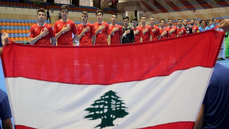 المنتخب اللبناني لكرة الصالات يستعد للملحق الآسيوي.. وتعاقدات جديدة للعهد والأنصار