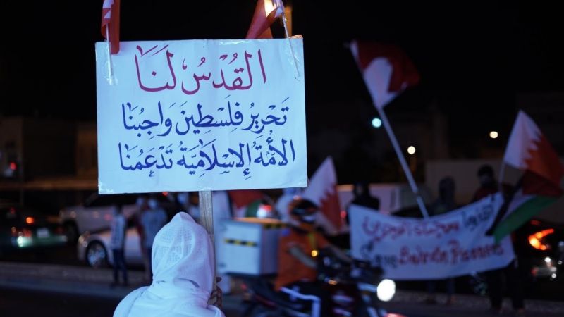 البحرين نصيرةٌ لفلسطين رغم أنوف المطبِّعين