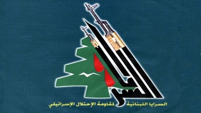 السرايا اللبنانية لمقاومة الاحتلال تبارك للفصائل الفلسطينية انتصارها العظيم