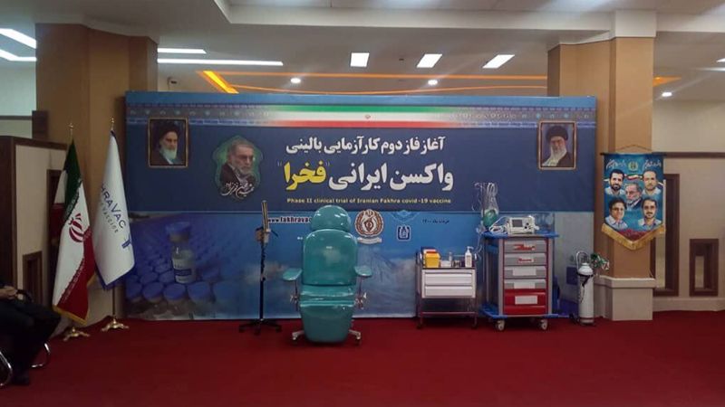 إيران تنهي أولى مراحل اختبار لقاح "فخرا"